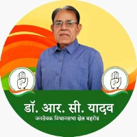 Dr. Ramchandra Yadav (R C Yadav)