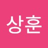 손상훈