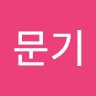 채문기