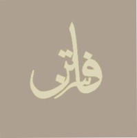 فاتن السنيد