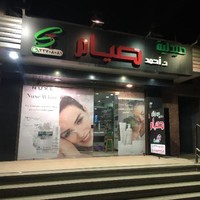 Ahmed Seyam
