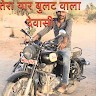 Ghanshyam Dewasi
