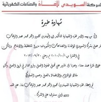 mahmoud gabal