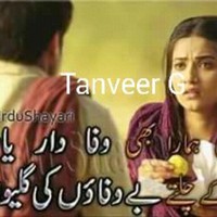 Tanveer Ashiq Tanveer Ashiq