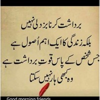 Rukhsana Ahsan