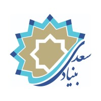 Saadi Foundation