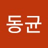 이동균