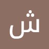 شهاب يماني