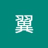 小林翼