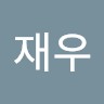남재우