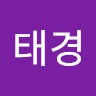 허태경