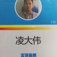 凌大伟