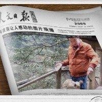 闫登富