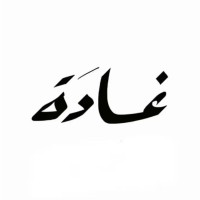 Ghada Alanazi