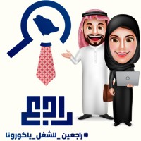 مبادرة راجع