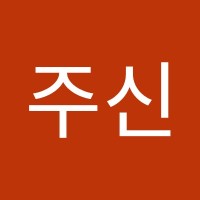 박주신
