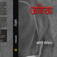 Kirti Dixit