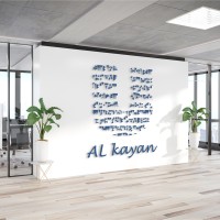 United Al Kayan Firm IQ