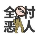 黄兴杰