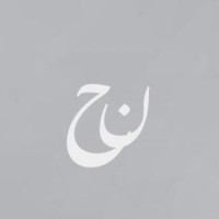 Norah Alharthi - Certifr