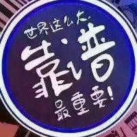 张志达