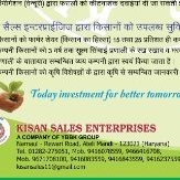 Kisan Sales Enterprises