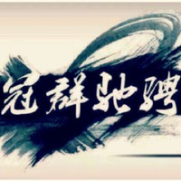 王彦斌