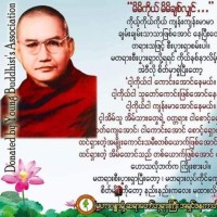 Nyein Chan Aung