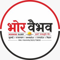 भोर वैभव