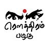 Nandha Edti