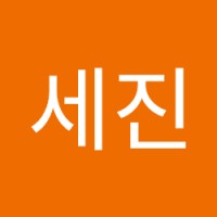 황세진