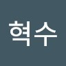 박혁수