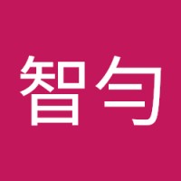 姜智勻