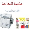 مركز السعادة