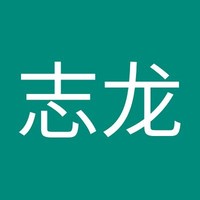 王志龙