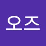 김오즈