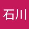 石川真太郎