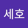 전세호