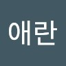 김애란