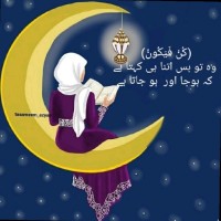 Irma Umar