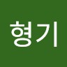 남형기