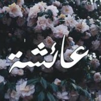 Aishuh Aljohani