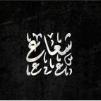 Shoaa Aljabri