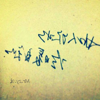 张玉文
