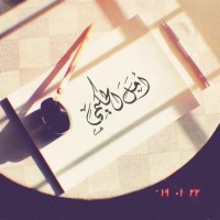 Amal Al-Hakimi
