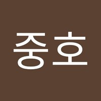 김중호
