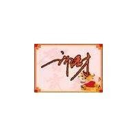 许跃才