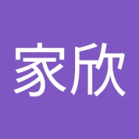 鄭家欣