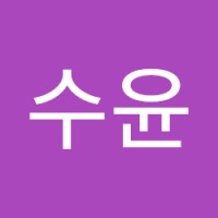 김수윤