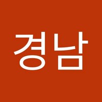 강경남